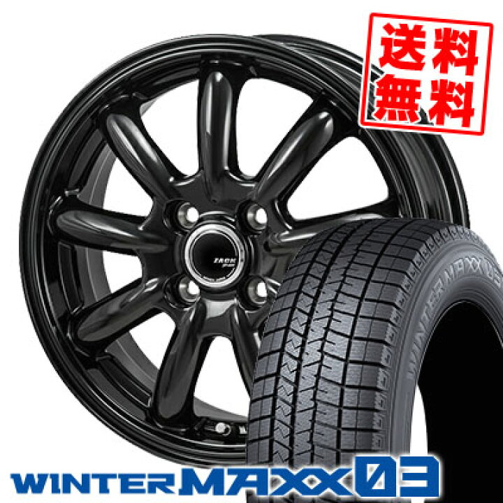 245/40R20 95Q ダンロップ WINTER MAXX 03 WM03 RAYS HOMURA 2×7FT  