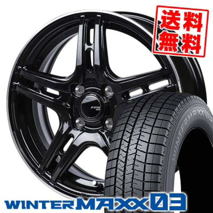 楽天市場】165/70R14 81Q ダンロップ WINTER MAXX 03 WM03 JP STYLE 