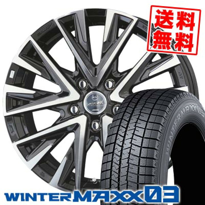 楽天市場】235/40R18 95Q XL ダンロップ WINTER MAXX 03 WM03 SMACK 
