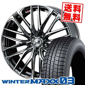 225/50R17 94Q ダンロップ WINTER MAXX 03 WM03 weds LEONIS SK スタッドレスタイヤホイール4本セット 【取付対象】