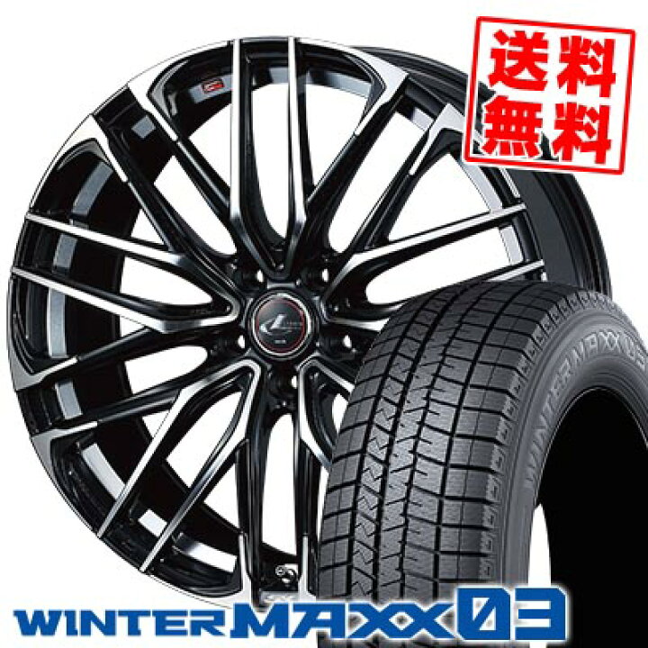 楽天市場】225/55R17 97Q ダンロップ WINTER MAXX 03 WM03 weds LEONIS 