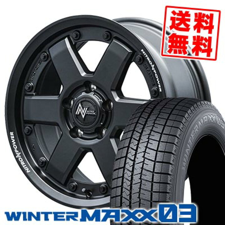 楽天市場】225/60R17 99Q ダンロップ WINTER MAXX 03 WM03 NITROPOWER 