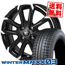 楽天市場】winter maxx 175/65r15（スタッドレスタイヤ・ホイール 