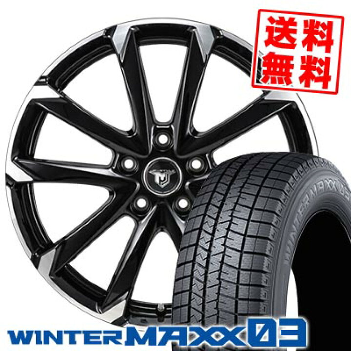 楽天市場】235/55R17 99Q ダンロップ WINTER MAXX 03 WM03 JP STYLE MJ 