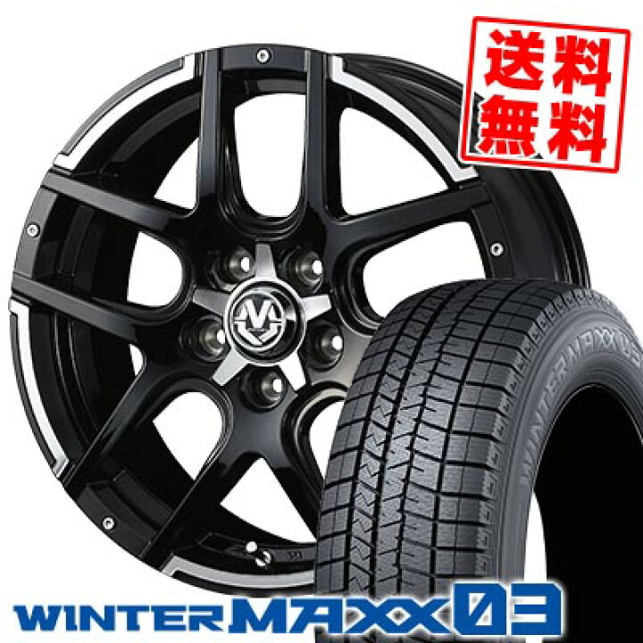 楽天市場】215/50R17 91Q ダンロップ WINTER MAXX 03 WM03 WEDS MUD  