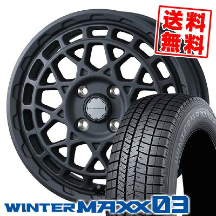 楽天市場】165/60R15 77Q ダンロップ WINTER MAXX 03 WM03 