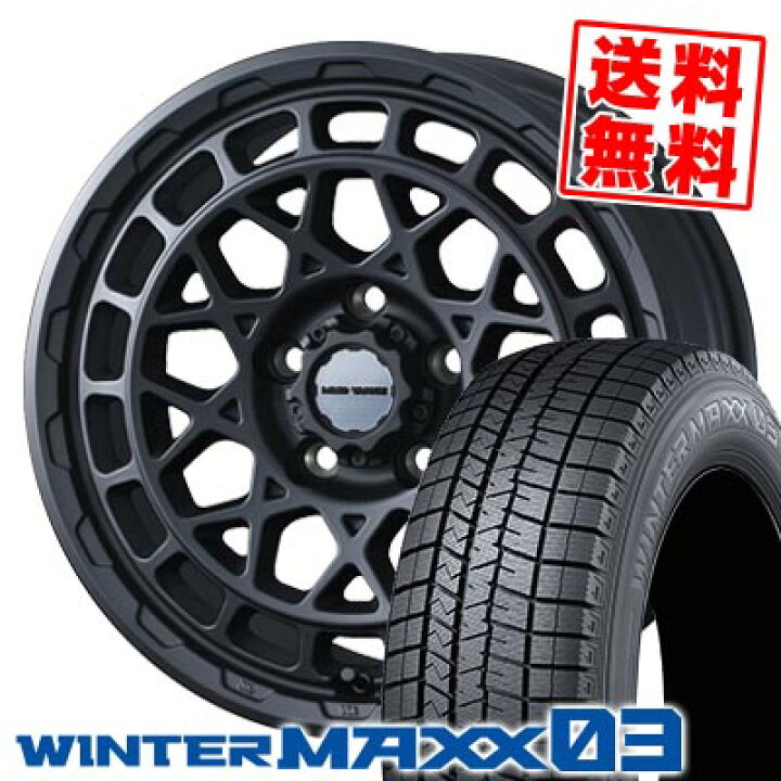 楽天市場】205/55R16 91Q ダンロップ WINTER MAXX 03 WM03 MUDVANCE X 