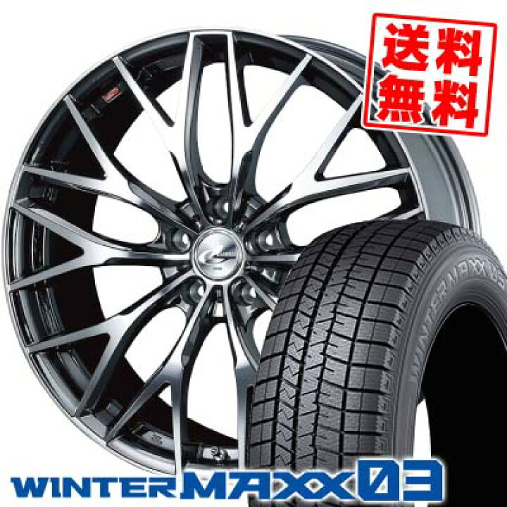 楽天市場】215/55R18 95Q ダンロップ WINTER MAXX 03 WM03 weds LEONIS 