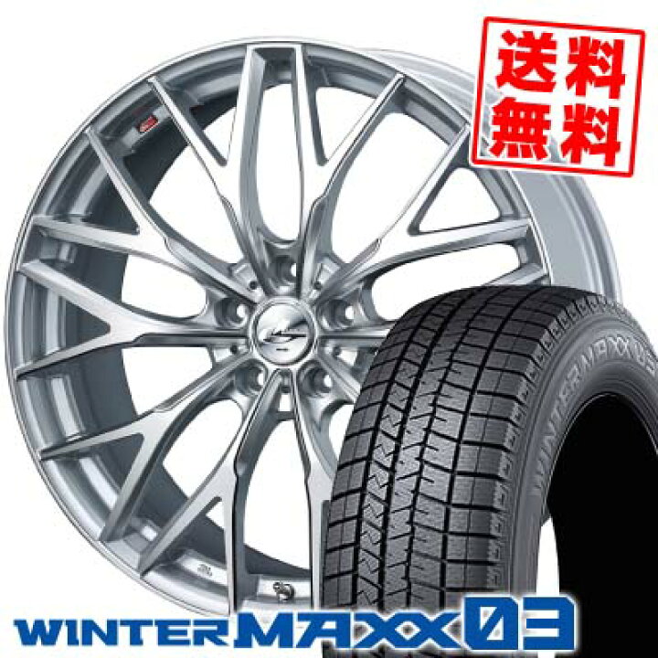 楽天市場】225/50R18 95Q ダンロップ WINTER MAXX 03 WM03 weds LEONIS 