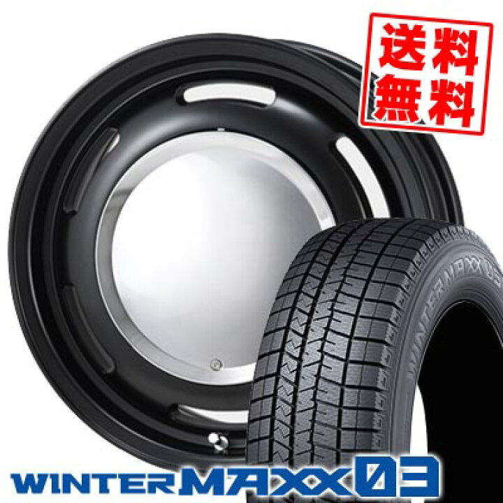 楽天市場】165/65R13 77Q ダンロップ WINTER MAXX 03 WM03 LUGTEC neo 