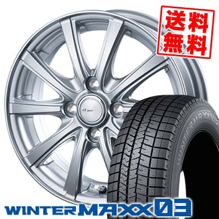 楽天市場】155/65R13 73Q ダンロップ WINTER MAXX 03 WM03 AZ 