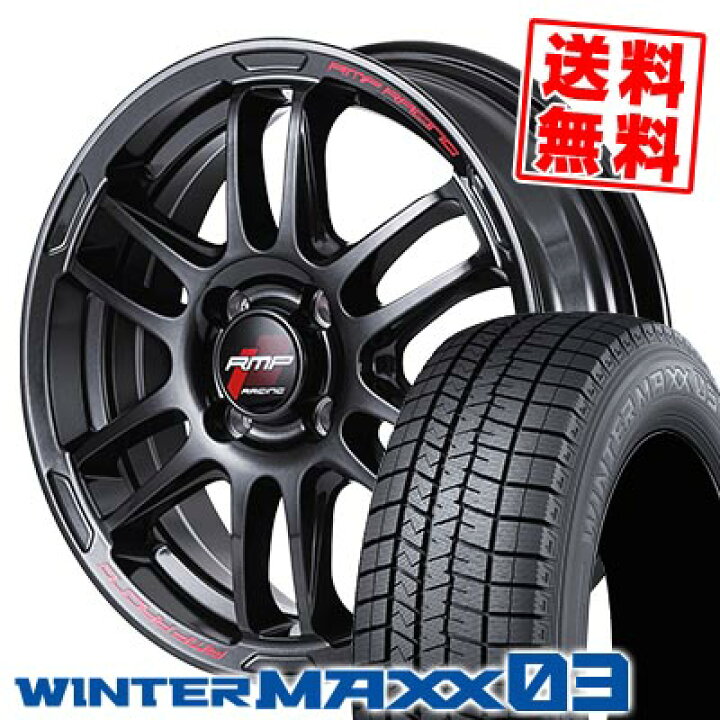 楽天市場】185/60R16 86Q ダンロップ WINTER MAXX 03 WM03 RMP RACING 