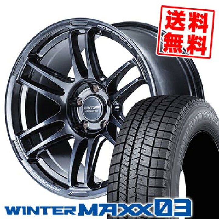 楽天市場】235/55R17 99Q ダンロップ WINTER MAXX 03 WM03 RMP RACING 