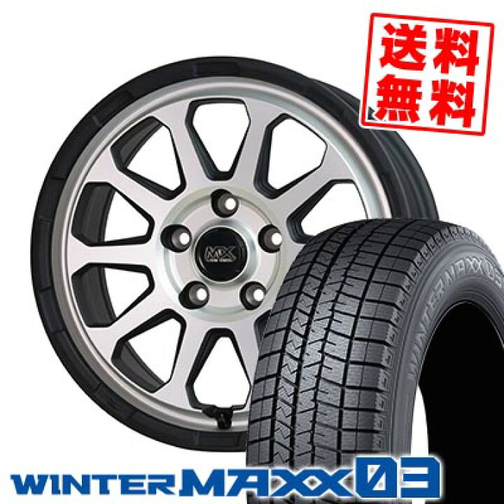 楽天市場】235/55R17 99Q ダンロップ WINTER MAXX 03 WM03 MAD CROSS 