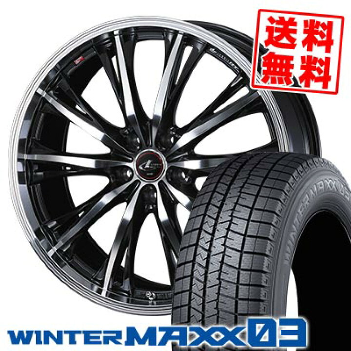 楽天市場】195/50R19 88Q ダンロップ WINTER MAXX 03 WM03 WEDS LEONIS 