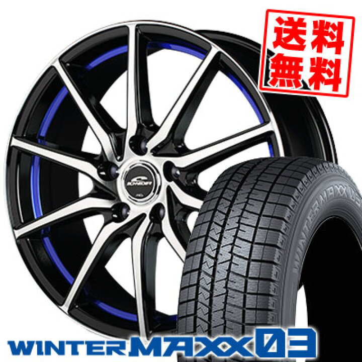 楽天市場】235/45R18 94Q ダンロップ WINTER MAXX 03 WM03 SCHNEIDER 