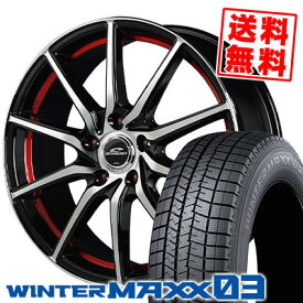 215/55R18 95Q ダンロップ WINTER MAXX 03 WM03 SCHNEIDER RX810 スタッドレスタイヤホイール4本セット 【取付対象】