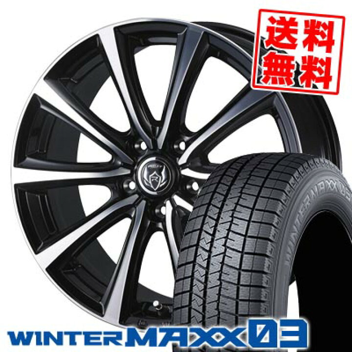 楽天市場】215/65R15 96Q ダンロップ WINTER MAXX 03 WM03 RIZLEY MS 