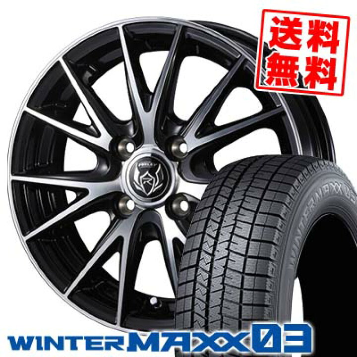 楽天市場】185/55R15 82Q ダンロップ WINTER MAXX 03 WM03 WEDS RIZLEY 