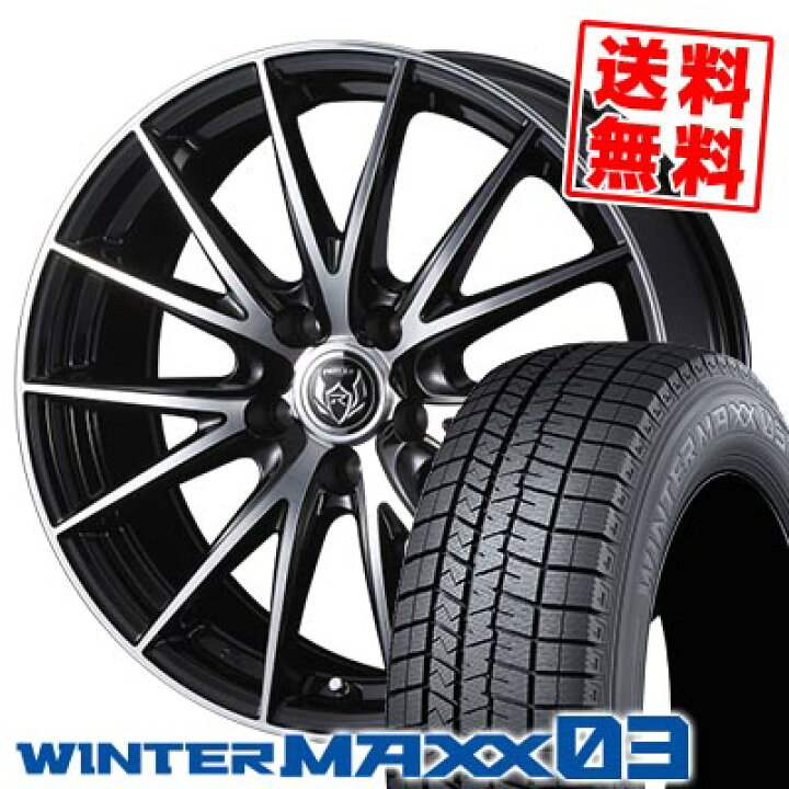 楽天市場】205/50R17 89Q ダンロップ WINTER MAXX 03 WM03 WEDS RIZLEY 