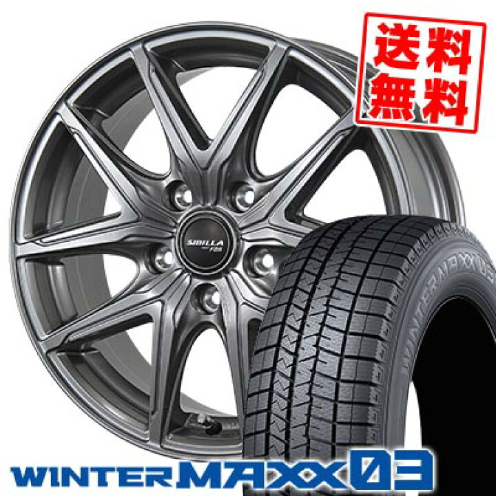 楽天市場】235/45R17 94Q ダンロップ WINTER MAXX 03 WM03 SIBILLA 
