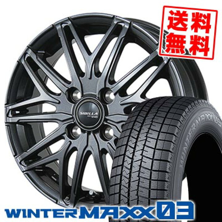 楽天市場】145/80R13 75Q ダンロップ WINTER MAXX 03 WM03 SIBILLA 