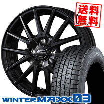 楽天市場】winter maxx 175/65r15（スタッドレスタイヤ・ホイール 