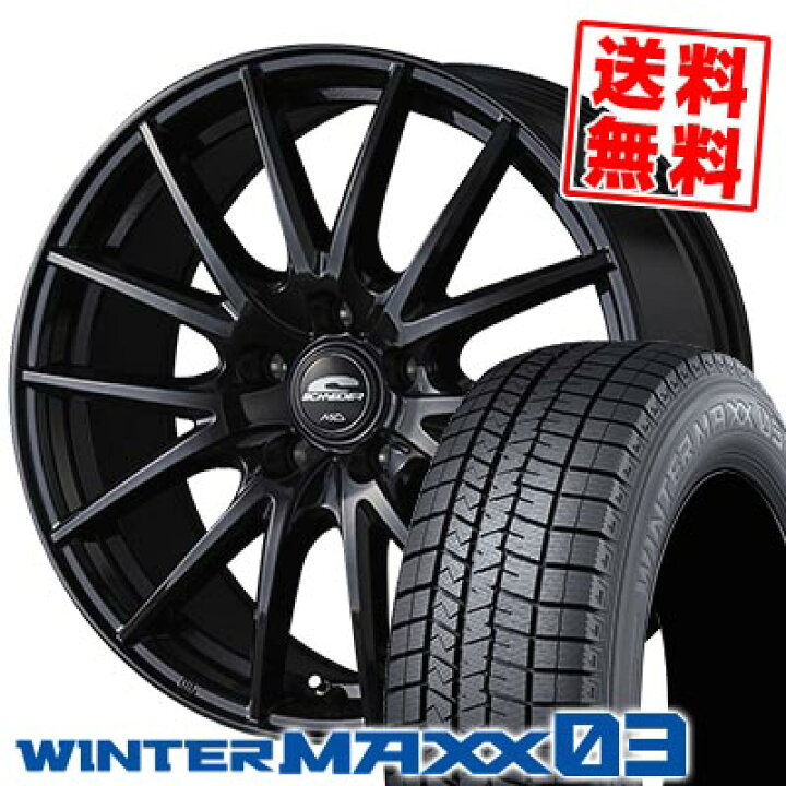 楽天市場】225/60R17 99Q ダンロップ WINTER MAXX 03 WM03 SCHNEIDER 