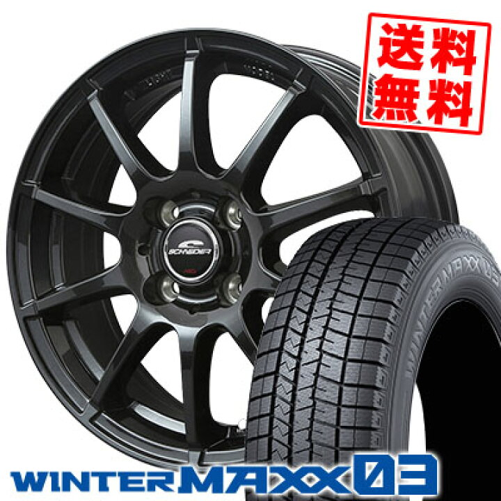 楽天市場】175/65R15 84Q ダンロップ WINTER MAXX 03 WM03 SCHNEDER 