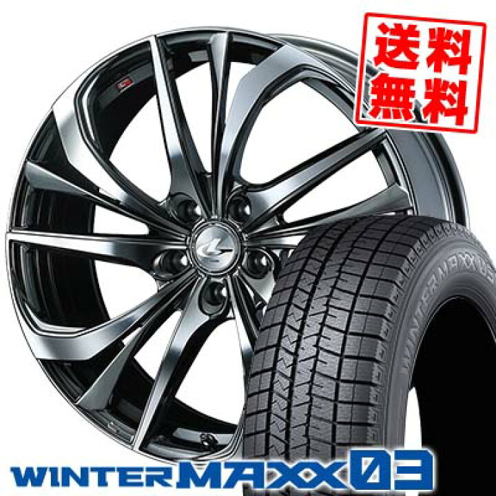 楽天市場】235/55R18 100Q ダンロップ WINTER MAXX 03 WM03 weds 