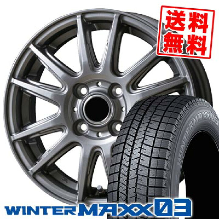 楽天市場】155/65R13 73Q ダンロップ WINTER MAXX 03 WM03 V-EMOTION 