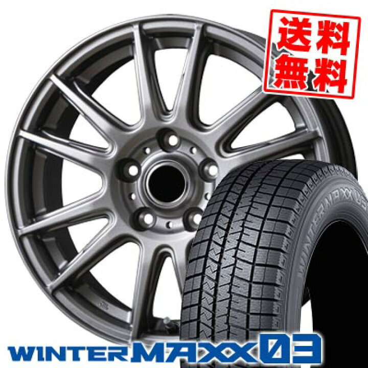 楽天市場】205/65R16 95Q ダンロップ WINTER MAXX 03 WM03 V-EMOTION 