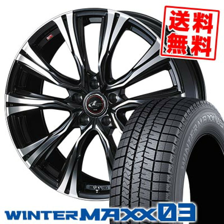 楽天市場】245/40R19 94Q ダンロップ WINTER MAXX 03 WM03 WEDS 