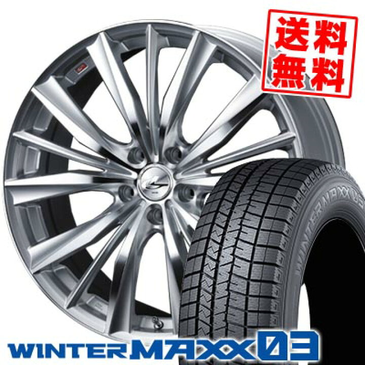 楽天市場】225/55R18 98Q ダンロップ WINTER MAXX 03 WM03 weds LEONIS 