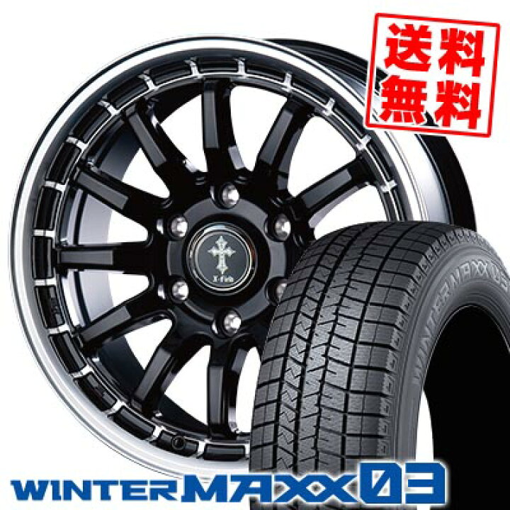 楽天市場】215/70R15 98Q ダンロップ WINTER MAXX 03 WM03 X-FIELD α 