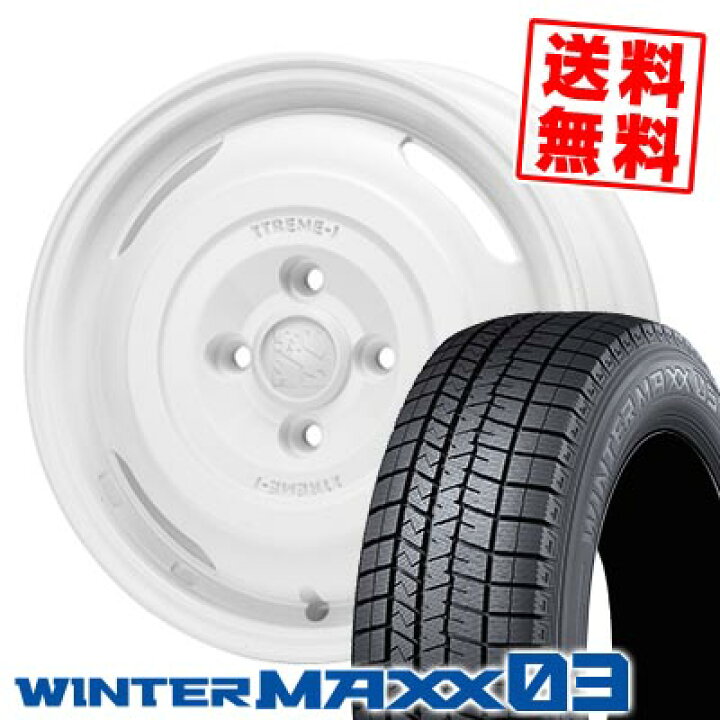 楽天市場】185/70R14 88Q ダンロップ WINTER MAXX 03 WM03 XTREME‐J 