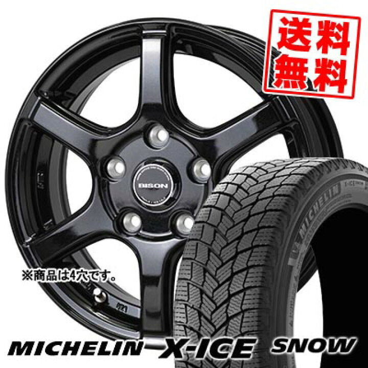 楽天市場】175/65R14 86T XL ミシュラン X-ICE SNOW BISON BN-04  