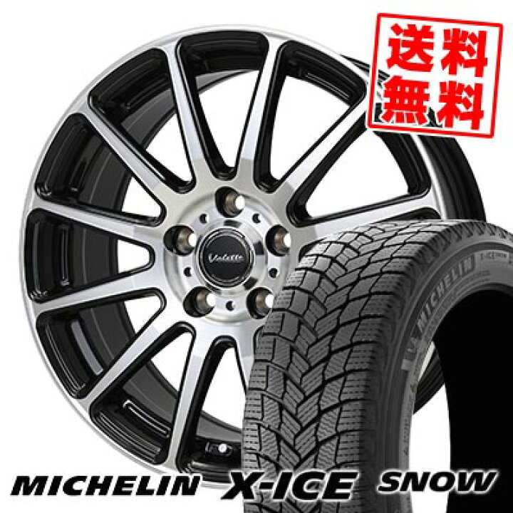 楽天市場】195/65R16 92H ミシュラン X-ICE SNOW Valette GLITTER 