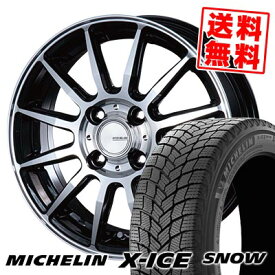 175/65R15 88T XL ミシュラン X-ICE SNOW INFINITY F12 スタッドレスタイヤホイール4本セット 【取付対象】