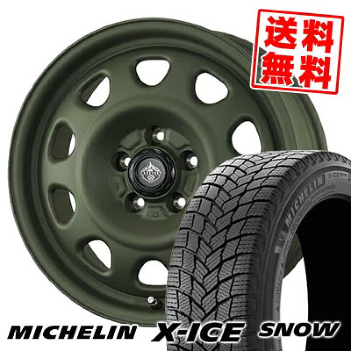 楽天市場】215/55R17 98H XL ミシュラン X-ICE SNOW LANDFOOT SWZ 