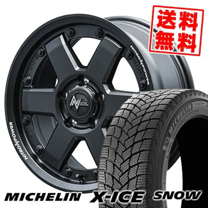 楽天市場】215/60R16 99H XL ミシュラン X-ICE SNOW NITROPOWER M6 