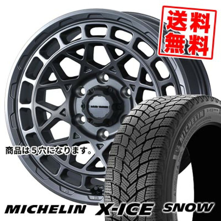 楽天市場】195/65R16 92H ミシュラン X-ICE SNOW MUDVANCE X Type M 