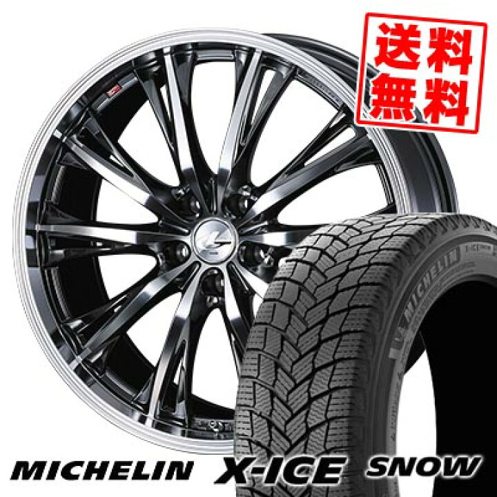 楽天市場】205/55R16 94H XL ミシュラン X-ICE SNOW WEDS LEONIS RT 
