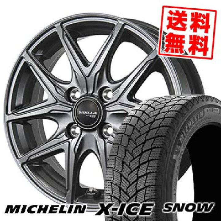 楽天市場】175/65R15 88T XL ミシュラン X-ICE SNOW SIBILLA NEXT F05 