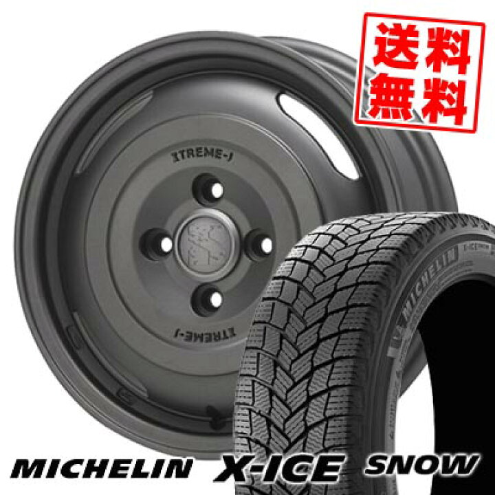 楽天市場】175/65R14 86T XL ミシュラン X-ICE SNOW XTREME‐J JOURNEY 