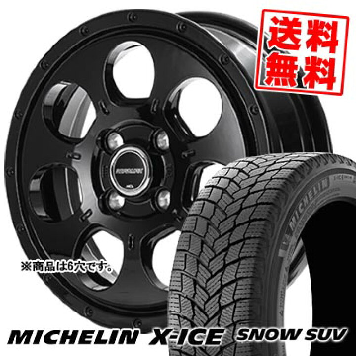 楽天市場】265/65R17 112T ミシュラン X-ICE SNOW SUV MUD AGENT 