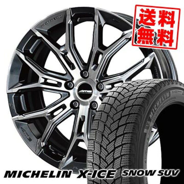 楽天市場】255/50R20 109T XL ミシュラン X-ICE SNOW SUV GALERNA 