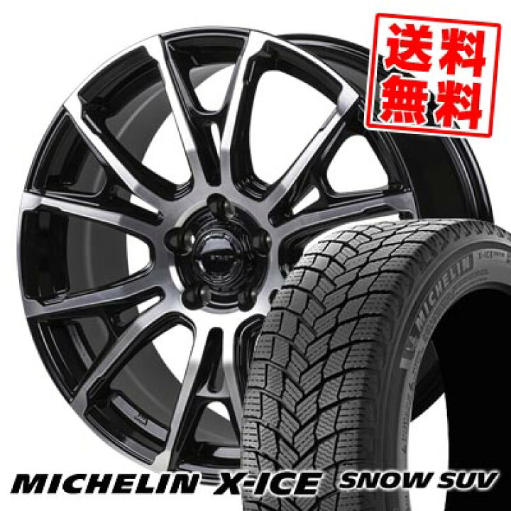 楽天市場】245/55R19 103H ミシュラン X-ICE SNOW SUV HI-BLOCK STADT 