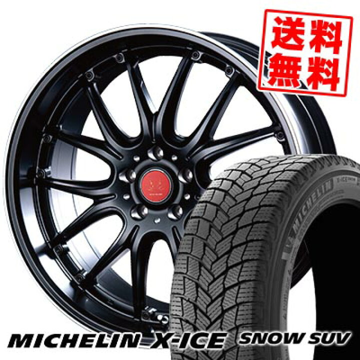 楽天市場】255/45R20 105T XL ミシュラン X-ICE SNOW SUV VOLTEC HYPER 