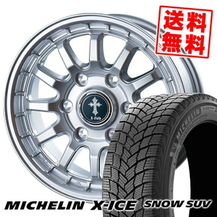 楽天市場】265/65R17 112T ミシュラン X-ICE SNOW SUV X-FIELD α 